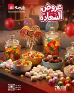 Al Rayah Market Egypt offers from 15 to 26 March 2026 Happiness Deals