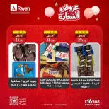 Al Rayah Market Egypt offers from 15 to 26 March 2026 Happiness Deals