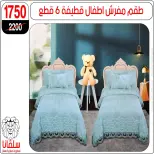 silvana center Egypt offers from 15 to 21 March 2026 Furniture offers