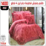 silvana center Egypt offers from 15 to 21 March 2026 Furniture offers