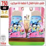 silvana center Egypt offers from 15 to 21 March 2026 Furniture offers