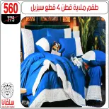 silvana center Egypt offers from 15 to 21 March 2026 Furniture offers