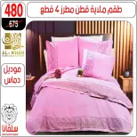 silvana center Egypt offers from 15 to 21 March 2026 Furniture offers