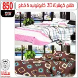 silvana center Egypt offers from 15 to 21 March 2026 Furniture offers