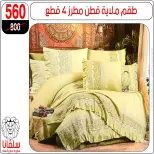 silvana center Egypt offers from 15 to 21 March 2026 Furniture offers