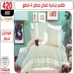 silvana center Egypt offers from 15 to 21 March 2026 Furniture offers