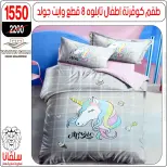 silvana center Egypt offers from 15 to 21 March 2026 Furniture offers