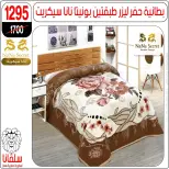 silvana center Egypt offers from 15 to 21 March 2026 Furniture offers