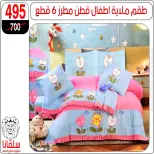 silvana center Egypt offers from 15 to 21 March 2026 Furniture offers