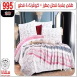 silvana center Egypt offers from 15 to 21 March 2026 Furniture offers