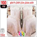 silvana center Egypt offers from 15 to 21 March 2026 Furniture offers