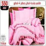 silvana center Egypt offers from 15 to 21 March 2026 Furniture offers