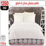 silvana center Egypt offers from 15 to 21 March 2026 Furniture offers