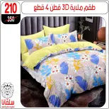 silvana center Egypt offers from 15 to 21 March 2026 Furniture offers
