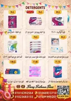 Hyper Samy Salama Egypt offers from 15 to 30 March 2026 Eid Mubarak Offers