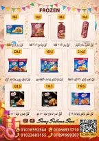 Hyper Samy Salama Egypt offers from 15 to 30 March 2026 Eid Mubarak Offers