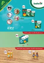 Hyper Samy Salama Egypt offers from 15 to 30 March 2026 Eid Mubarak Offers