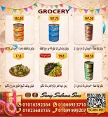 Hyper Samy Salama Egypt offers from 15 to 30 March 2026 Eid Mubarak Offers