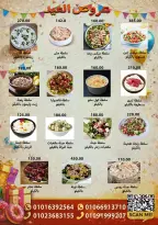 Hyper Samy Salama Egypt offers from 15 to 30 March 2026 Eid Mubarak Offers