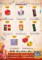 Hyper Samy Salama Egypt offers from 15 to 30 March 2026 Eid Mubarak Offers