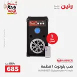 عروض رنين مصر من ١٧ حتى ١٨ مارس ٢٠٢٦ عروض الأجهزة الكهربائية - صفحة 41