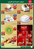 Carrefour Egypt offers from 16 to 18 March 2026 Fresh Food Offers