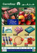 Carrefour Egypt offers from 16 to 18 March 2026 Fresh Food Offers