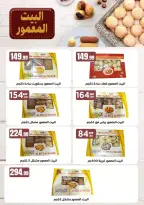 Ofertas de El Mahlawy Egipto de 16 a 22 marzo 2026 Ofertas Eid Mubarak