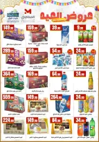 Martville Egypt offers from 16 to 22 March 2026 Eid Mubarak Offers