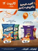 Kazyon Market Egypt offers from 16 to 23 March 2026 Eid Delight Offers