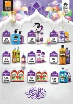 عروض فتح الله ماركت مصر من ١٥ حتى ٣١ مارس ٢٠٢٦ عروض عيد الأم