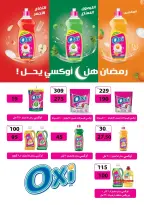 عروض فتح الله ماركت مصر من ١٥ حتى ٣١ مارس ٢٠٢٦ عروض عيد الأم