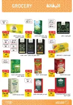 عروض فتح الله ماركت مصر من ١٥ حتى ٣١ مارس ٢٠٢٦ عروض عيد الأم