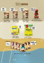 عروض فتح الله ماركت مصر من ١٥ حتى ٣١ مارس ٢٠٢٦ عروض عيد الأم