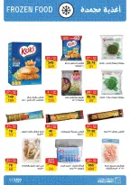 عروض فتح الله ماركت مصر من ١٥ حتى ٣١ مارس ٢٠٢٦ عروض عيد الأم