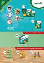 عروض فتح الله ماركت مصر من ١٥ حتى ٣١ مارس ٢٠٢٦ عروض عيد الأم