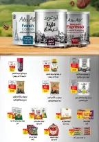 عروض فتح الله ماركت مصر من ١٥ حتى ٣١ مارس ٢٠٢٦ عروض عيد الأم