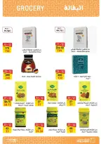 عروض فتح الله ماركت مصر من ١٥ حتى ٣١ مارس ٢٠٢٦ عروض عيد الأم