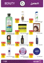 عروض فتح الله ماركت مصر من ١٥ حتى ٣١ مارس ٢٠٢٦ عروض عيد الأم