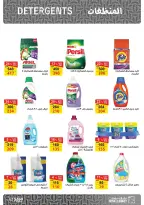 عروض فتح الله ماركت مصر من ١٥ حتى ٣١ مارس ٢٠٢٦ عروض عيد الأم