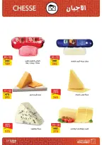 عروض فتح الله ماركت مصر من ١٥ حتى ٣١ مارس ٢٠٢٦ عروض عيد الأم