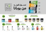 عروض فتح الله ماركت مصر من ١٥ حتى ٣١ مارس ٢٠٢٦ عروض عيد الأم