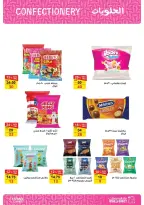 عروض فتح الله ماركت مصر من ١٥ حتى ٣١ مارس ٢٠٢٦ عروض عيد الأم