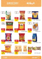 عروض فتح الله ماركت مصر من ١٥ حتى ٣١ مارس ٢٠٢٦ عروض عيد الأم