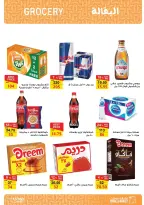 عروض فتح الله ماركت مصر من ١٥ حتى ٣١ مارس ٢٠٢٦ عروض عيد الأم