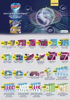 عروض فتح الله ماركت مصر من ١٥ حتى ٣١ مارس ٢٠٢٦ عروض عيد الأم