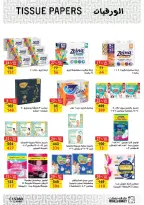 عروض فتح الله ماركت مصر من ١٥ حتى ٣١ مارس ٢٠٢٦ عروض عيد الأم