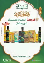 عروض فتح الله ماركت مصر من ١٥ حتى ٣١ مارس ٢٠٢٦ عروض عيد الأم