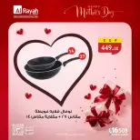 Al Rayah Market Egypt offers from 15 to 26 March 2026 Mother's Day offers