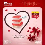 Al Rayah Market Egypt offers from 15 to 26 March 2026 Mother's Day offers